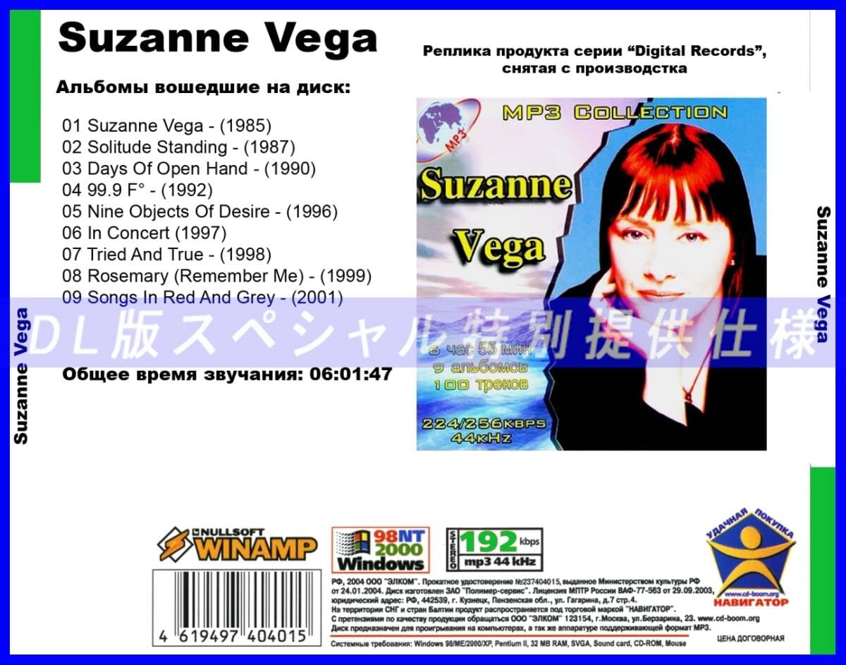 Amazon.co.jp: SUZANNE VEGA スザンヌ・ヴェガ 多収録 100song DL版